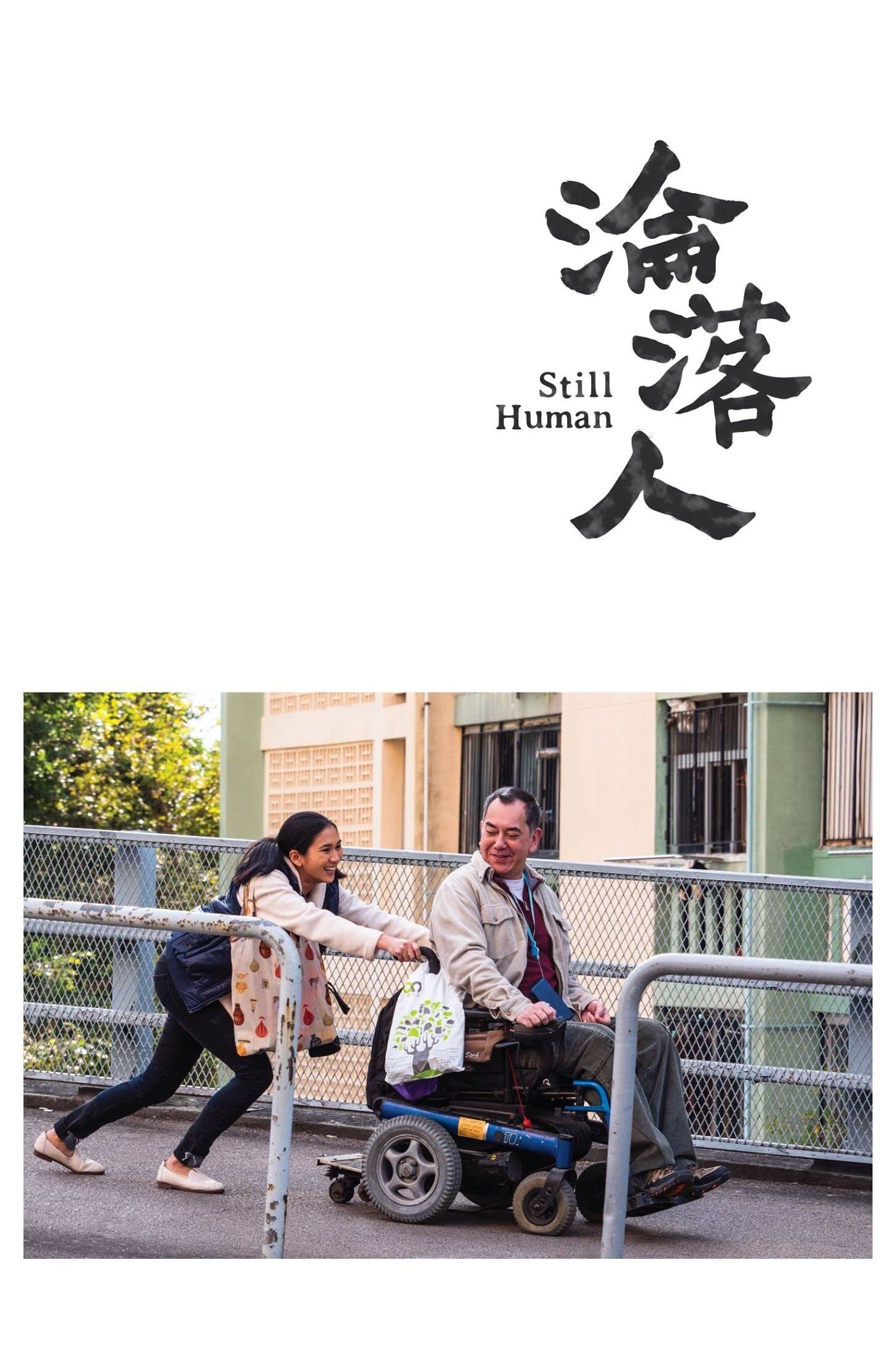 Still Human full movie