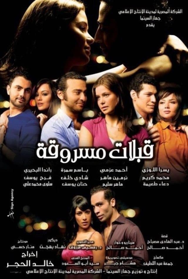 Stolen Kisses full movie