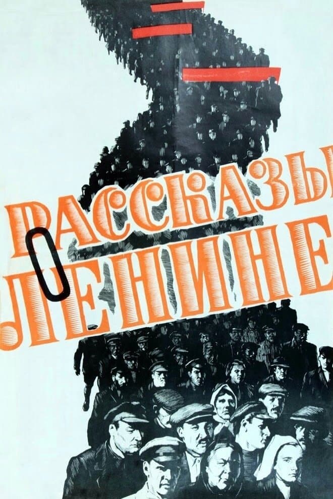 Stories About Lenin full movie