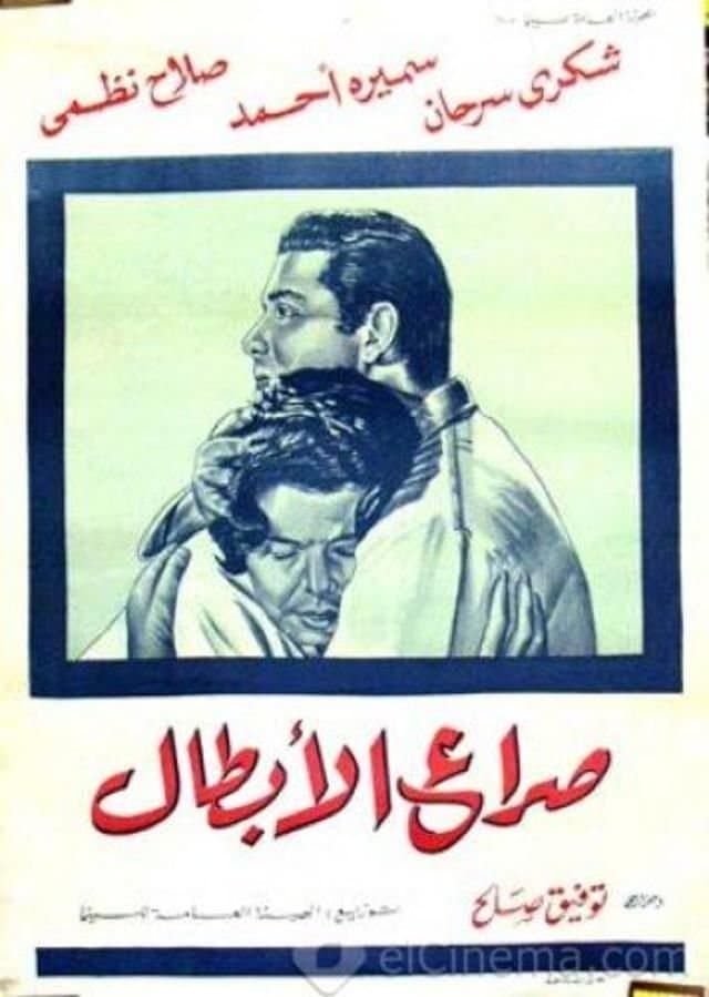 Struggle of the Heroes full movie