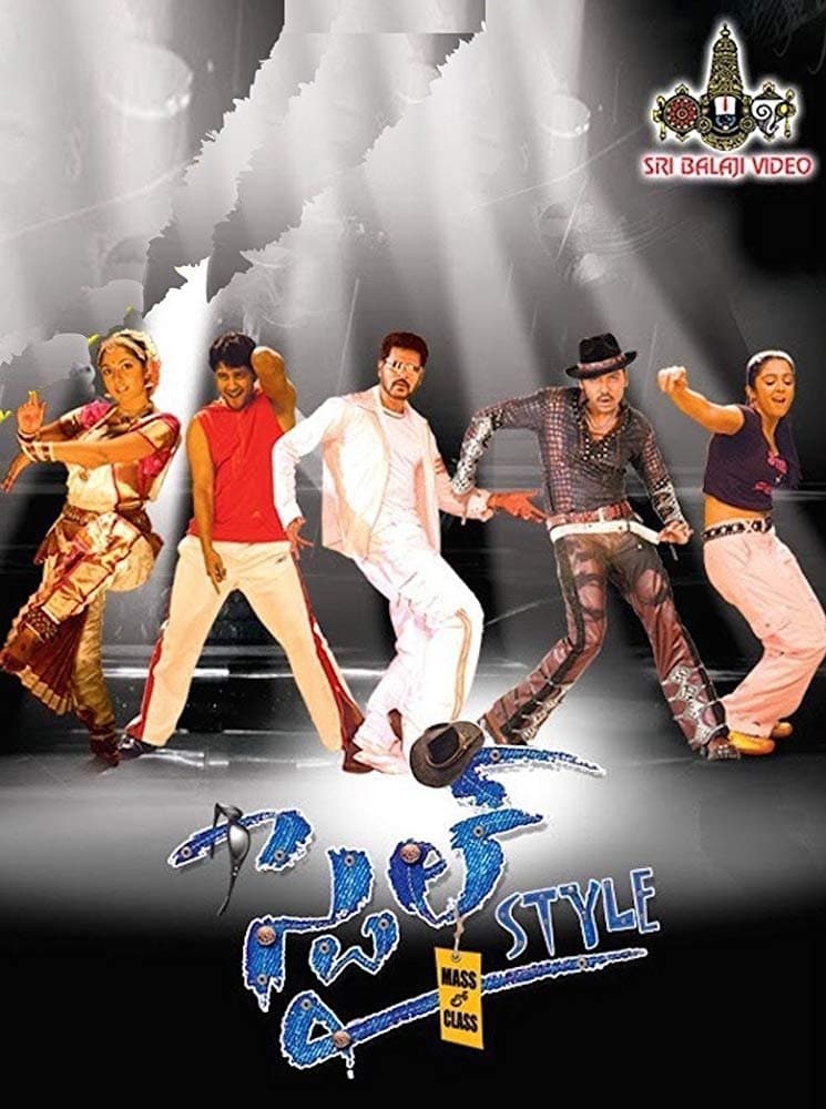 Style full movie