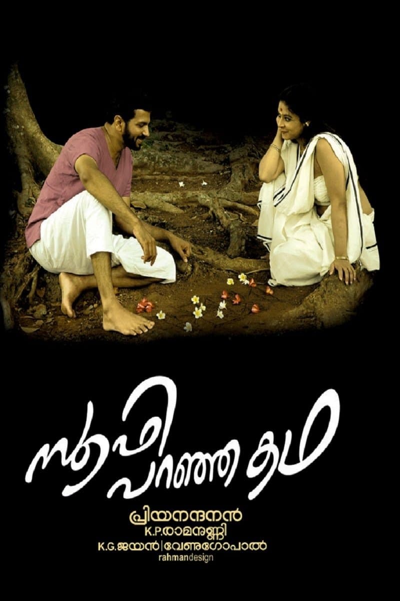 Sufi Paranja Katha full movie