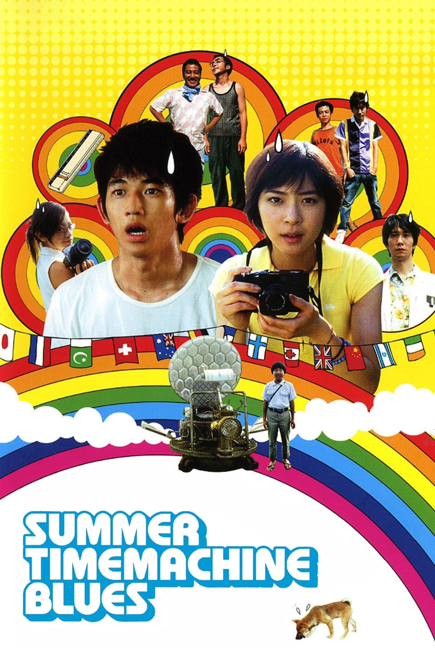 Summer Time Machine Blues full movie