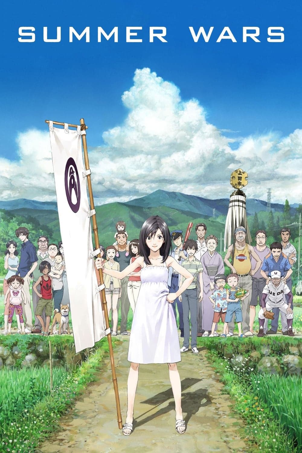 Summer Wars full movie