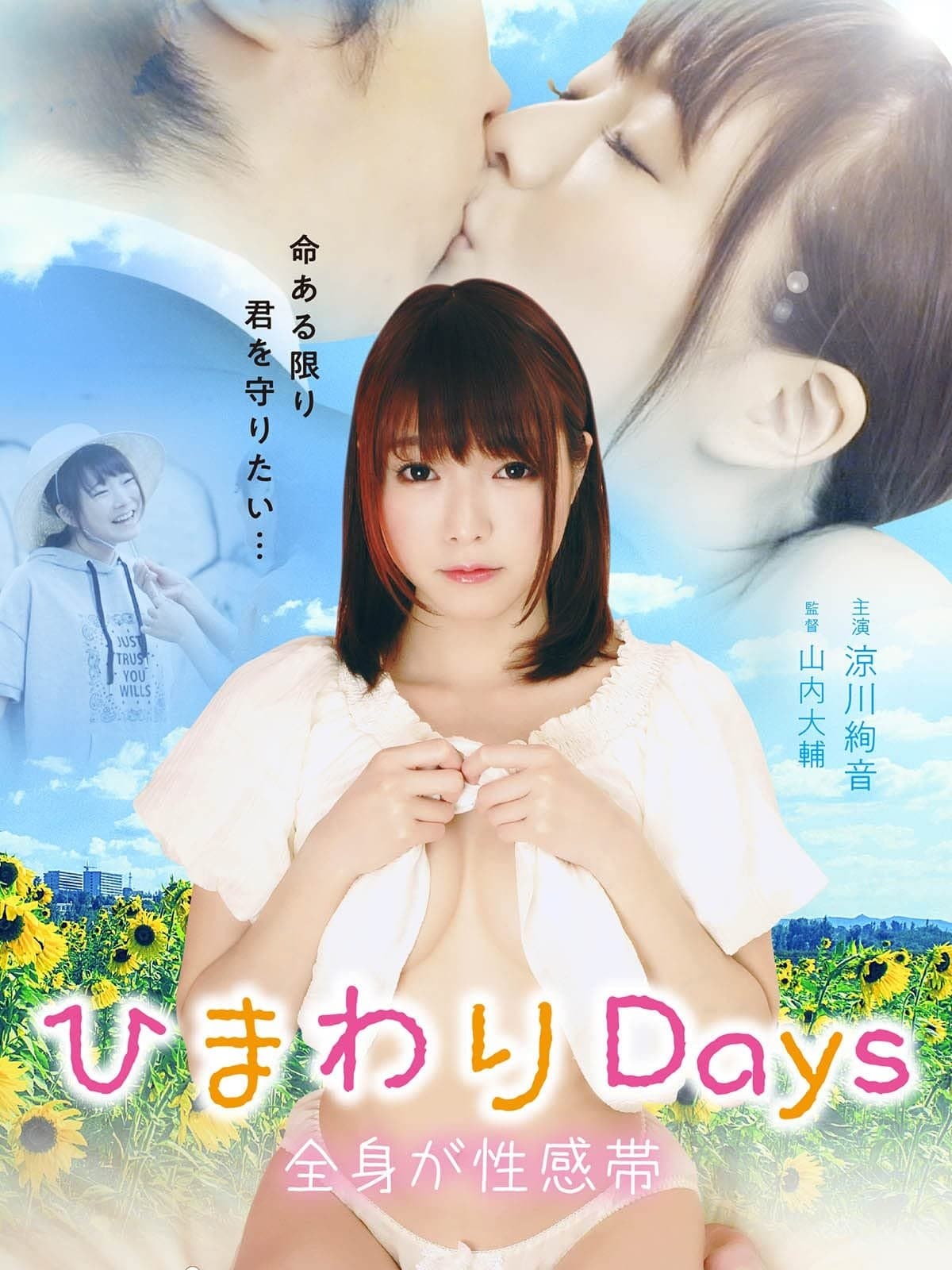 Sunflower Days full movie