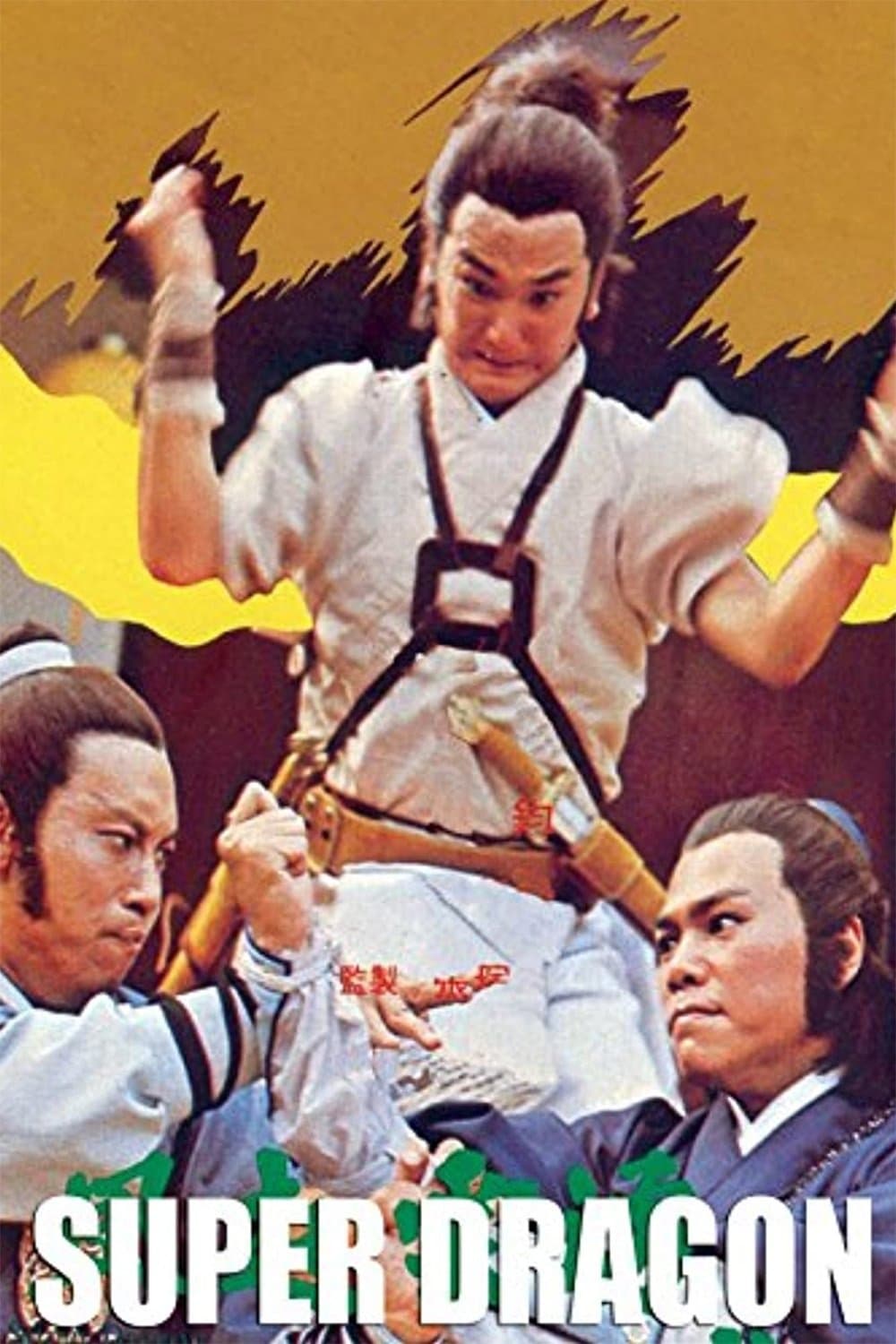 Super Dragon full movie
