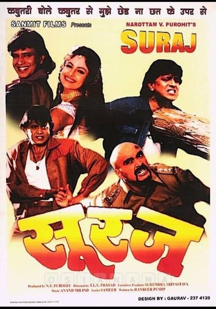 Suraj full movie
