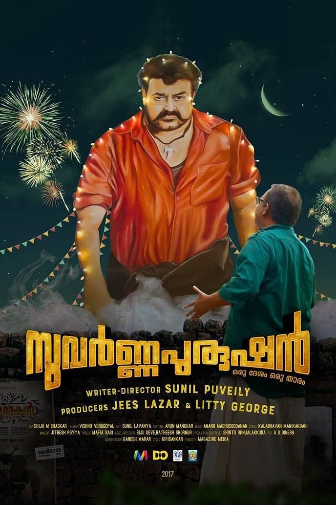 Suvarna Purushan full movie