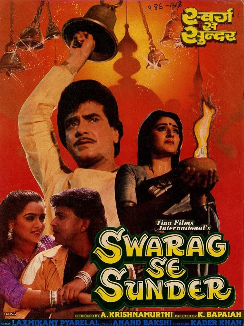 Swarag Se Sunder full movie