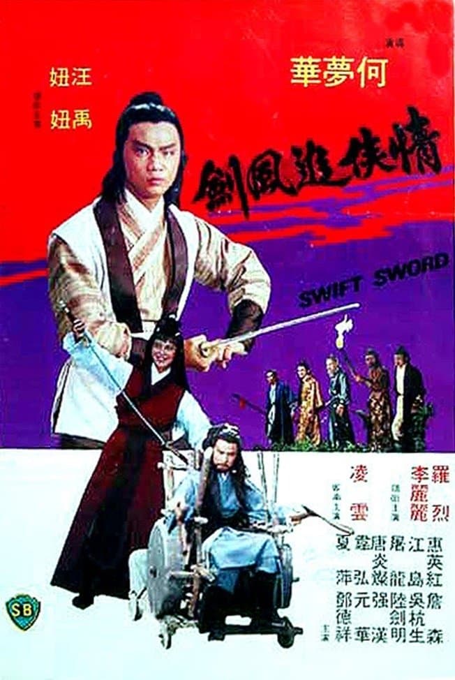 Swift Sword full movie