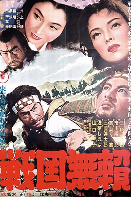 Sword for Hire full movie