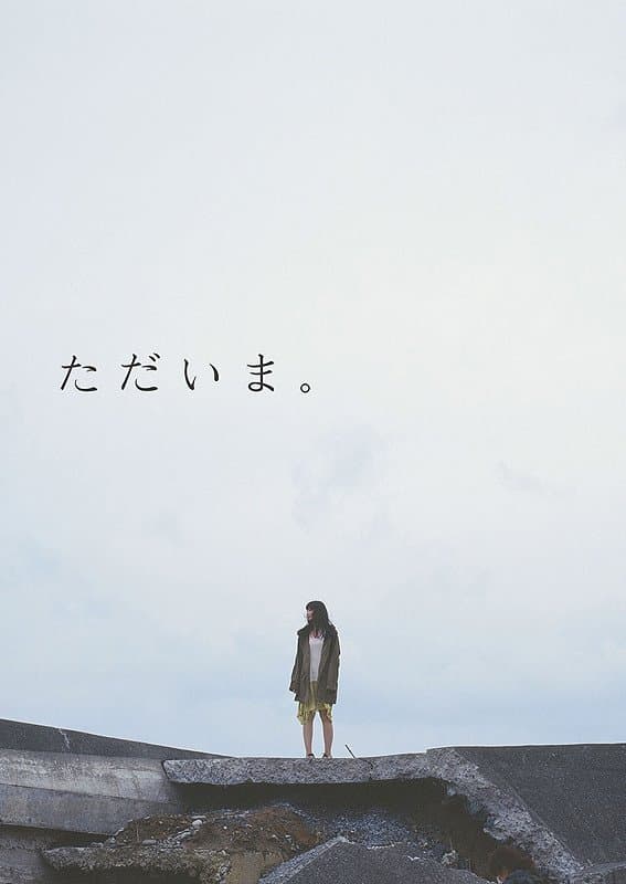 Tadaima full movie