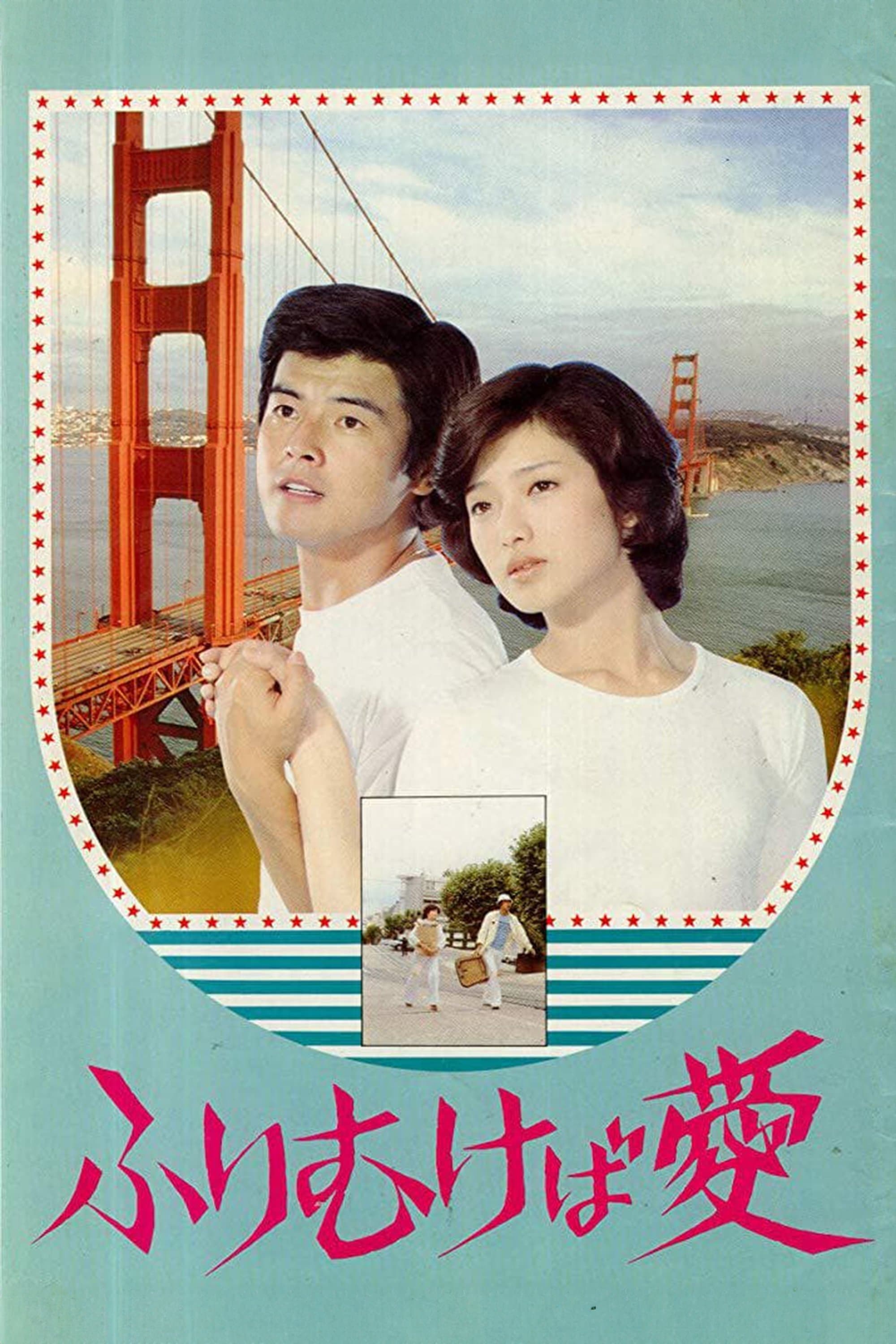 Take Me Away! full movie