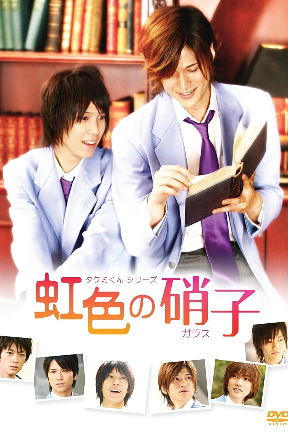 Takumi-kun Series: Rainbow Colored Glass full movie