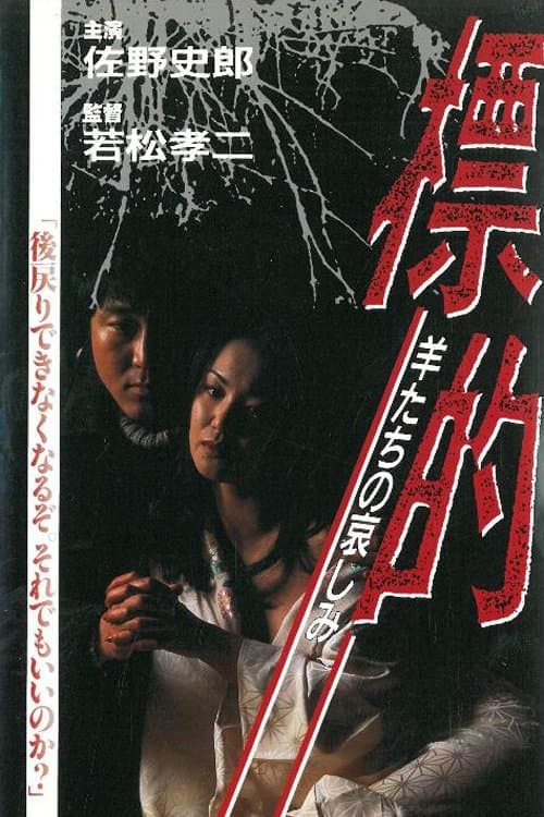Target full movie