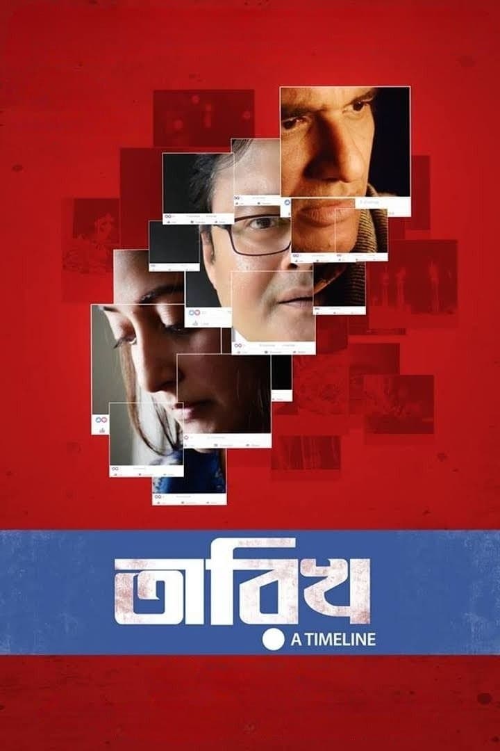 Tarikh full movie