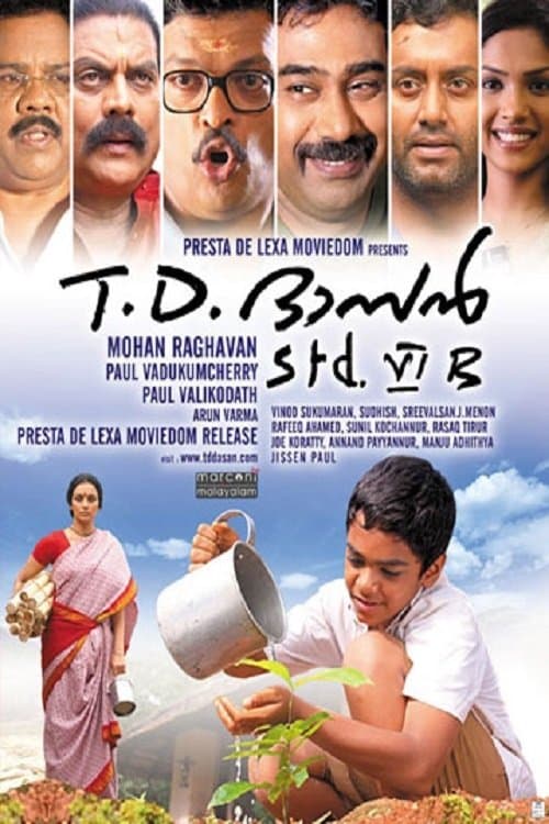 T.D. Dasan Std. VI B full movie