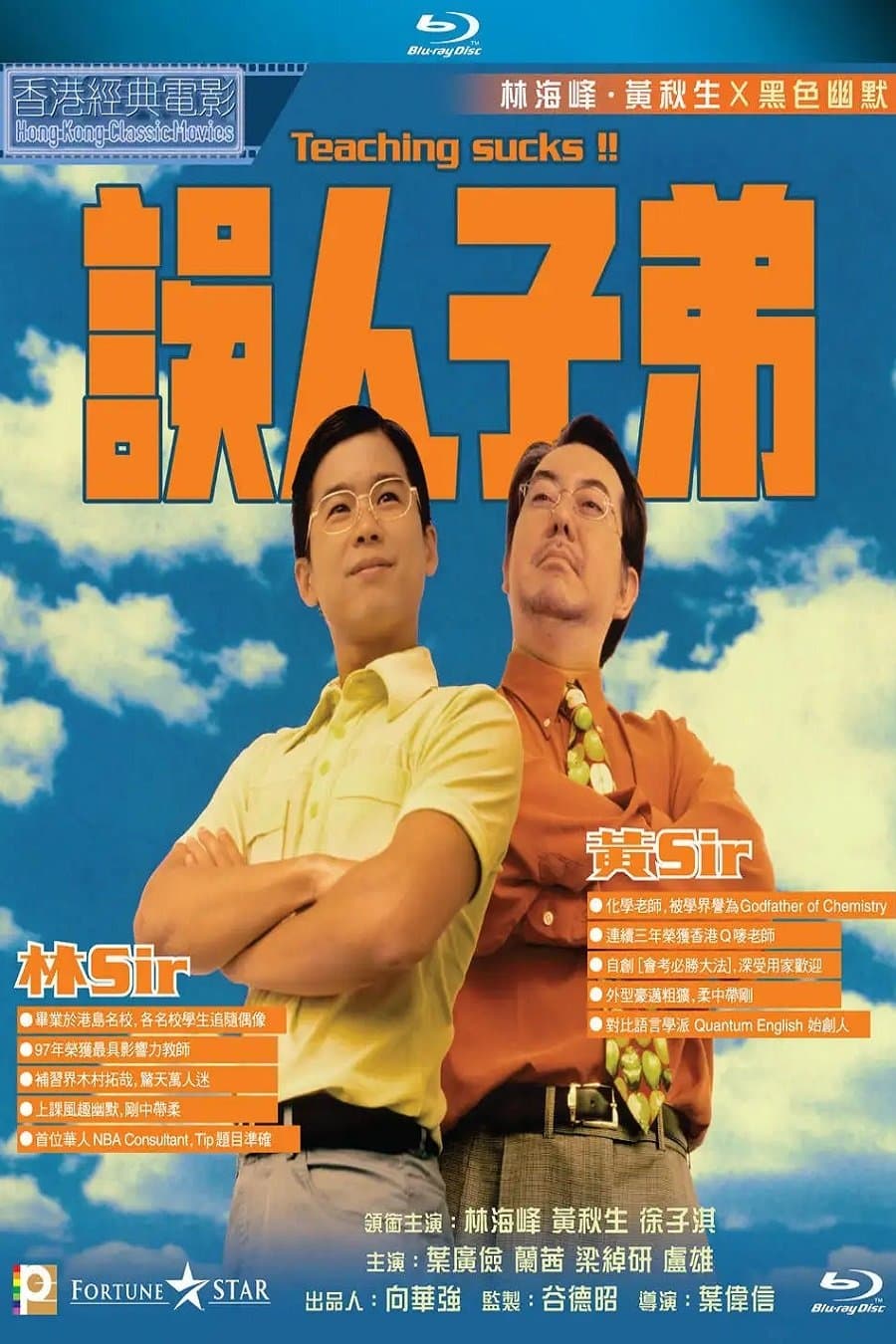Teaching Sucks! full movie