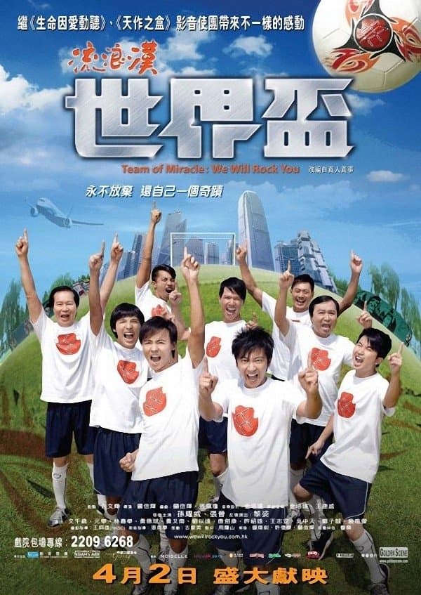 Team of Miracle: We Will Rock You full movie
