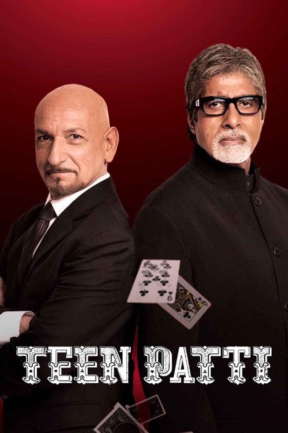 Teen Patti full movie