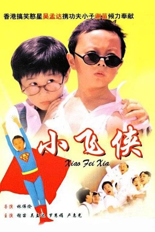 Teenage Master full movie