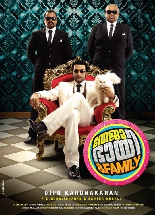 Teja Bhai and Family full movie
