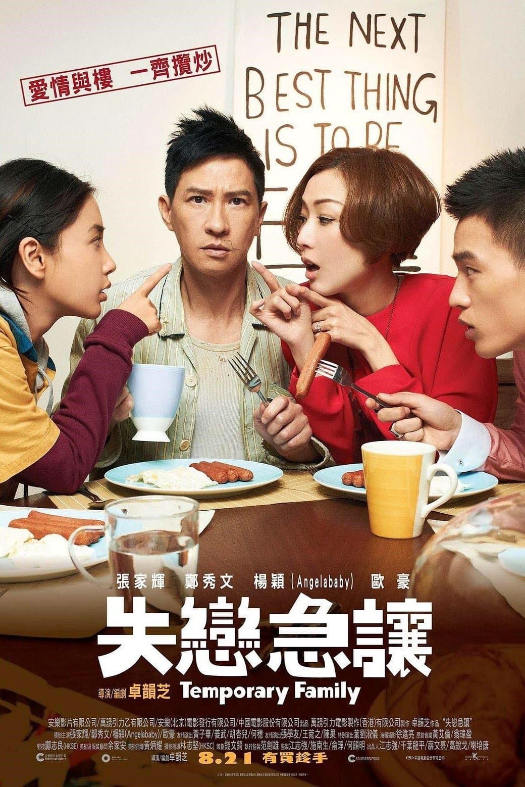 Temporary Family full movie