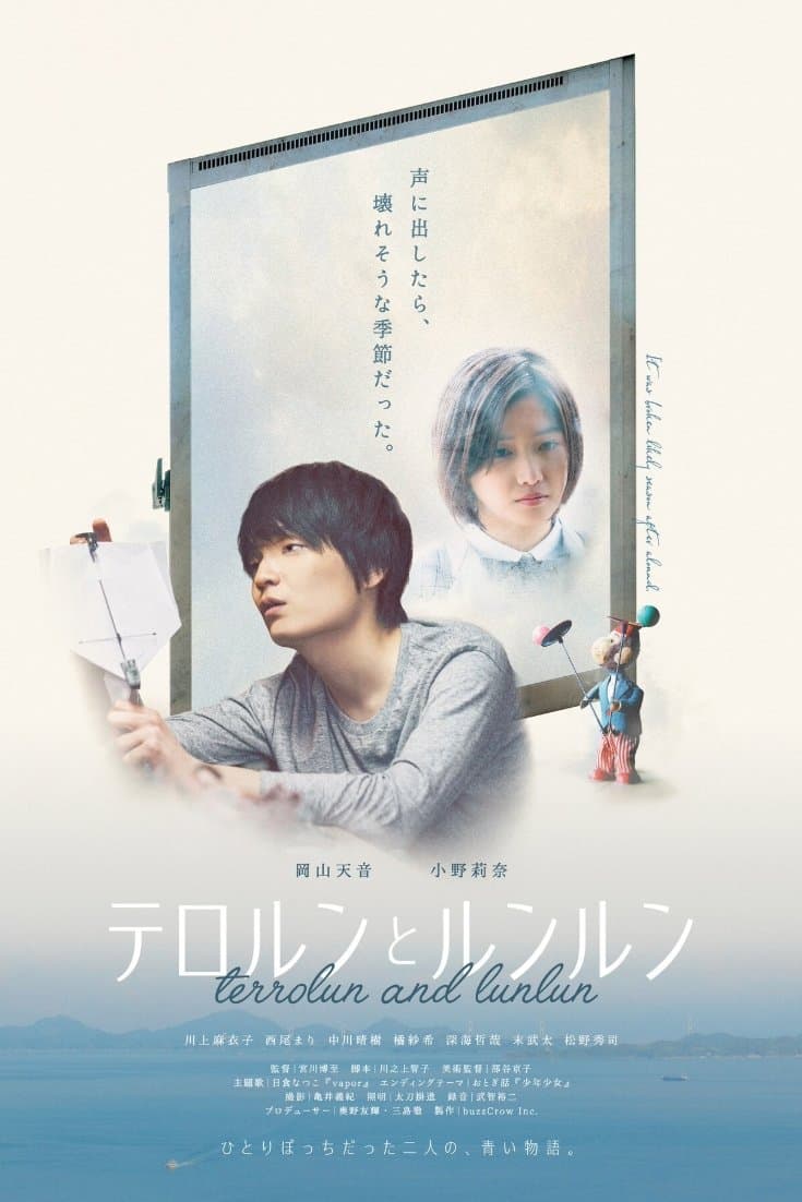 Terrolun and Lunlun full movie