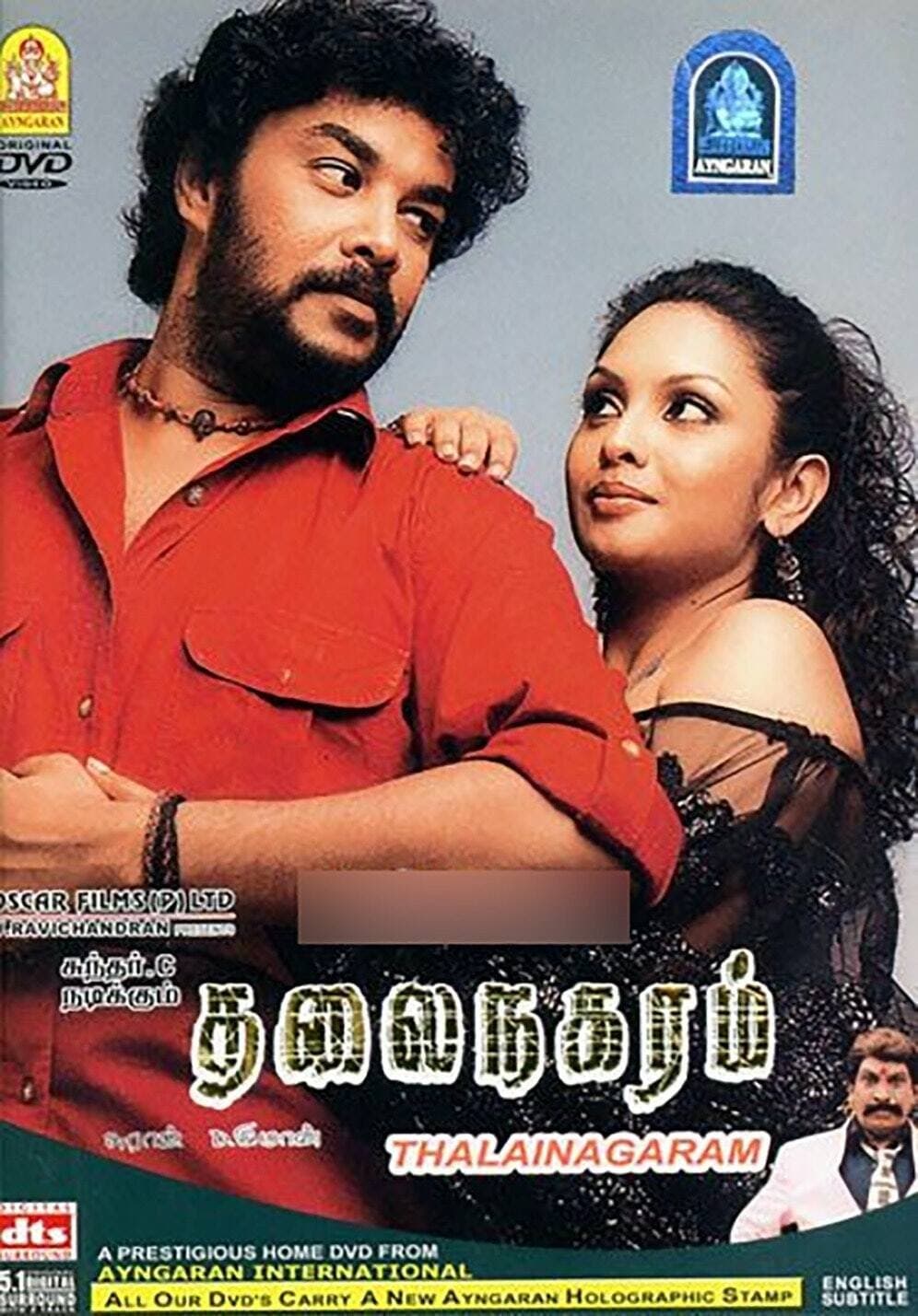 Thalai Nagaram full movie