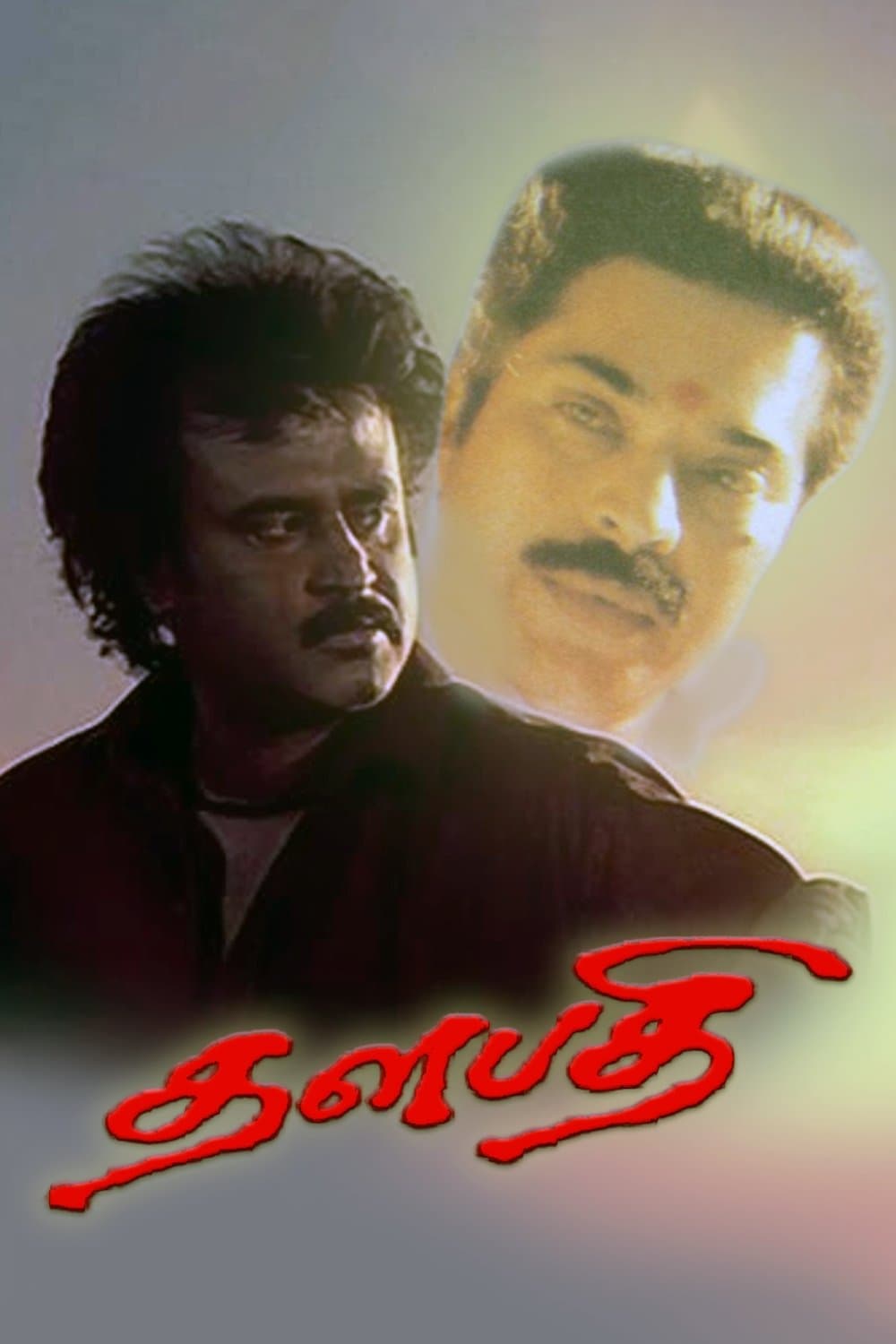 Thalapathi full movie