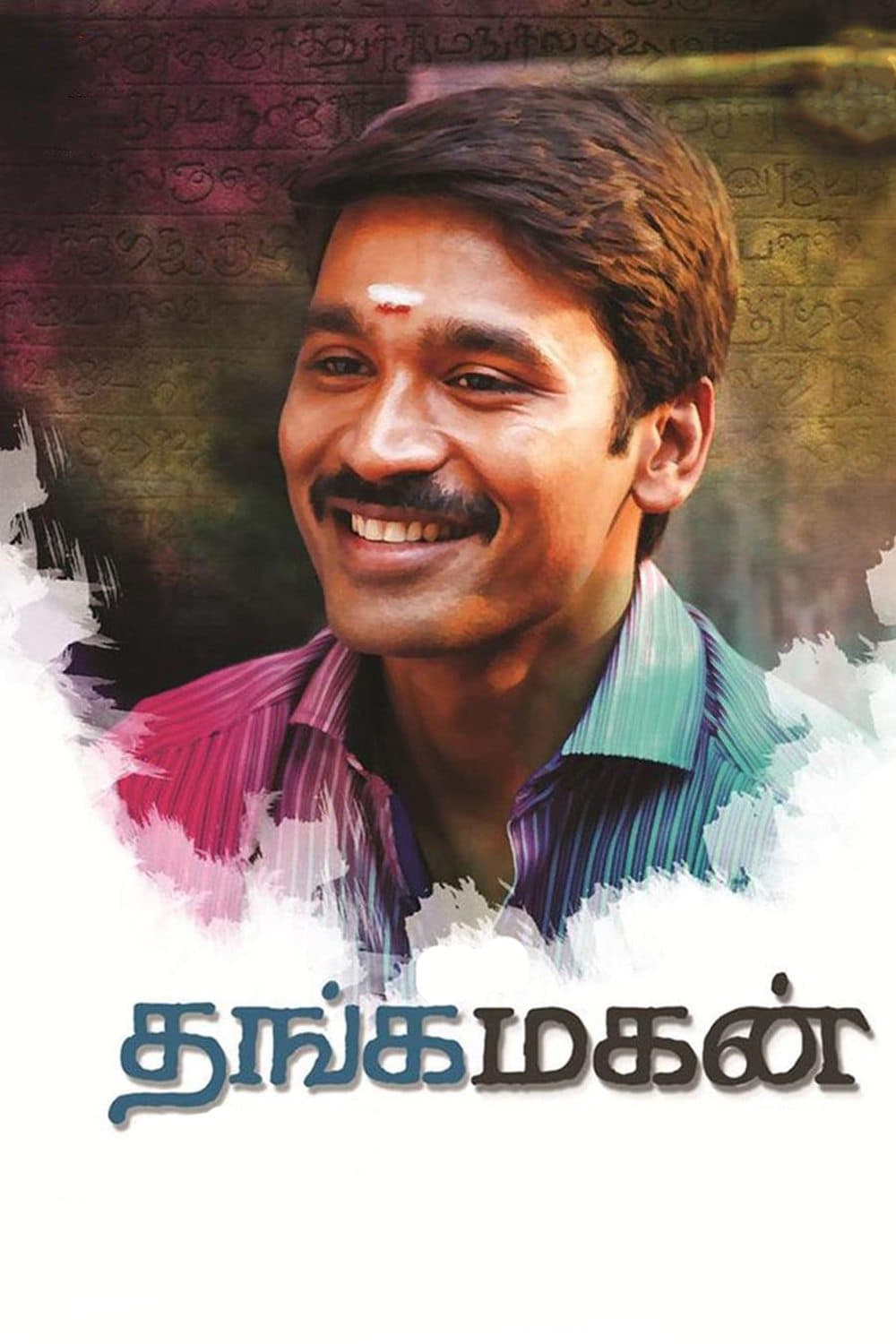 Thangamagan full movie