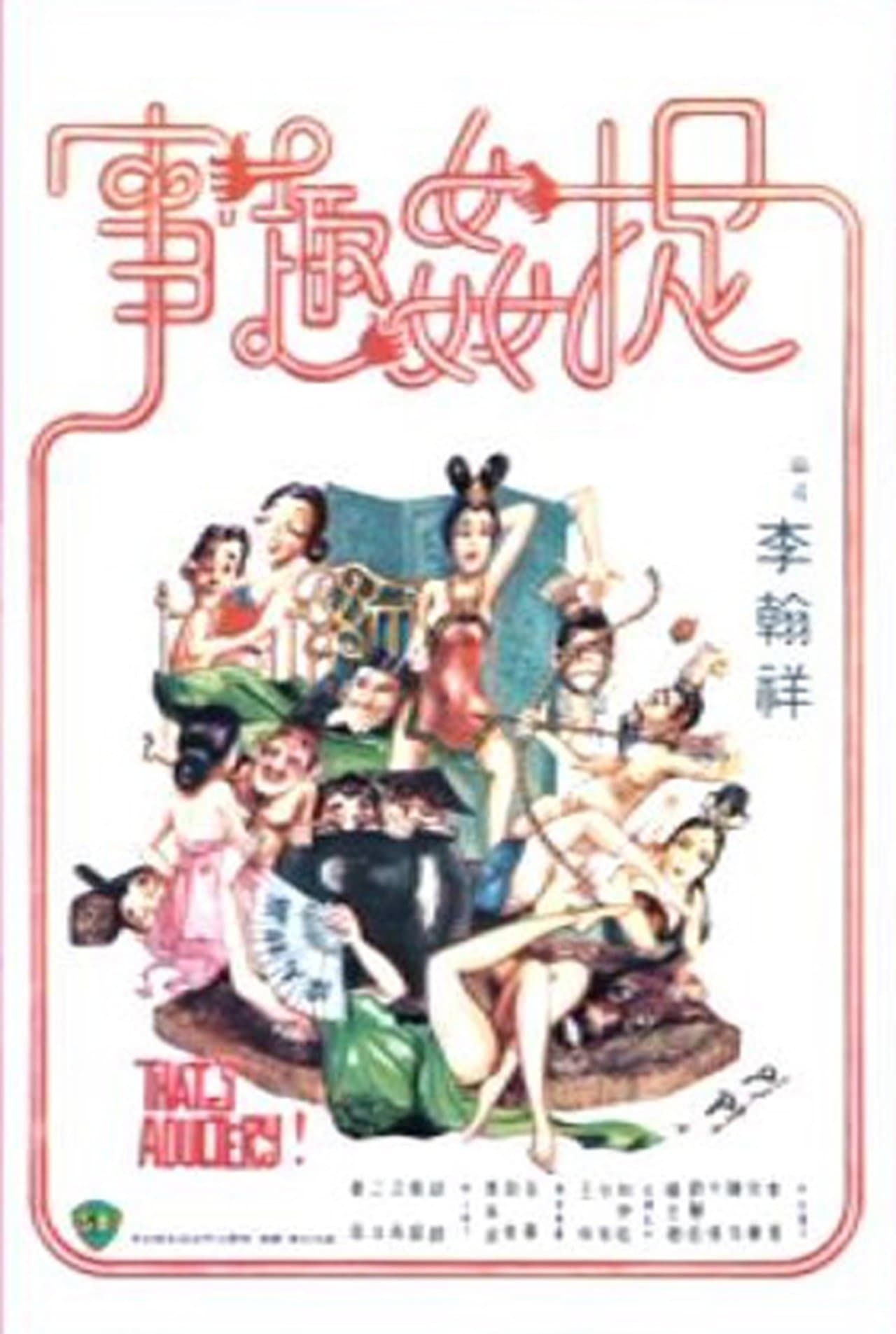 That's Adultery! full movie
