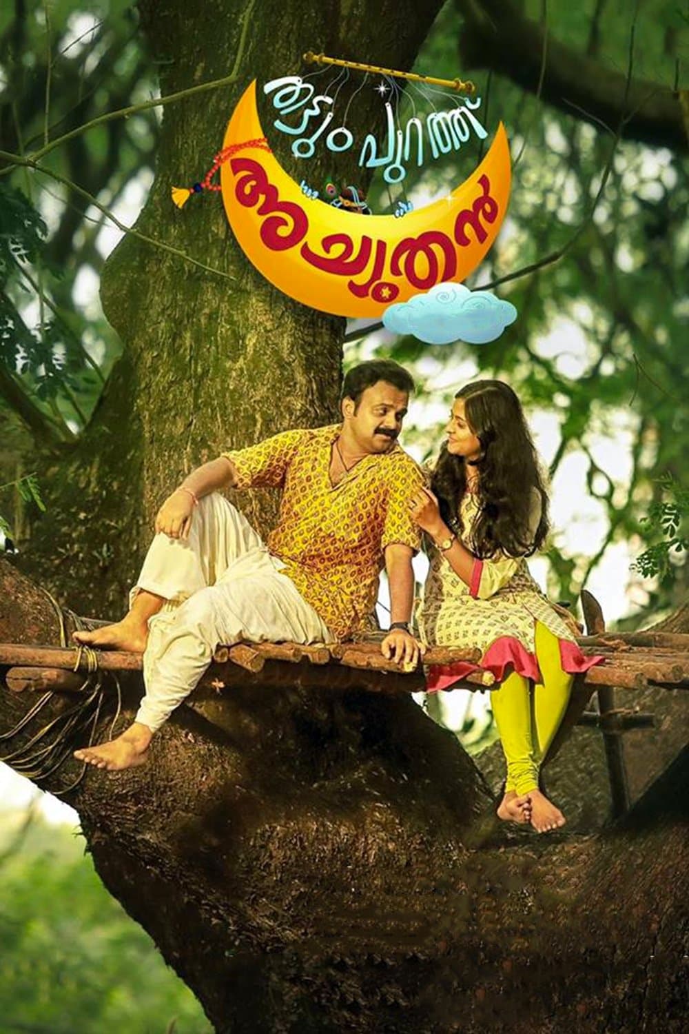Thattumpurath Achuthan full movie