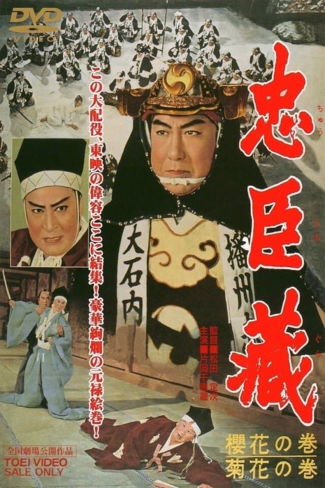 The 47 Masterless Samurai full movie