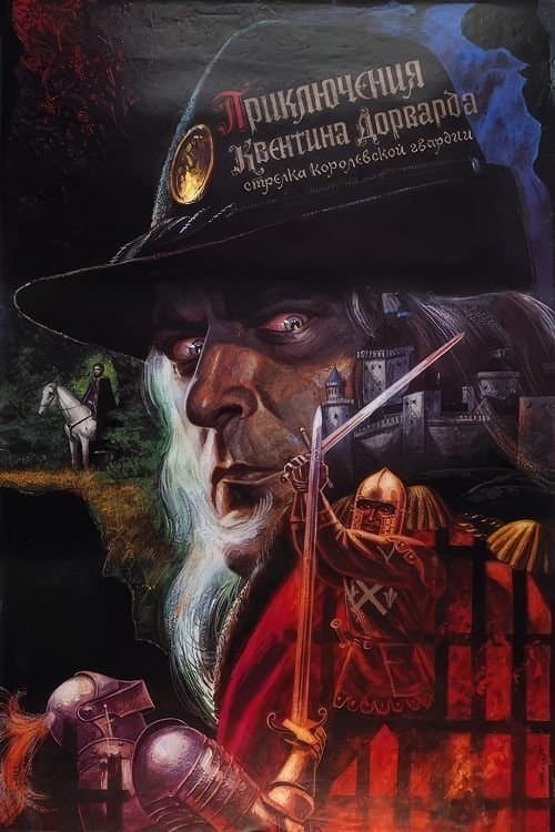 The Adventures of Quentin Durward, Marksman of the Royal Guard full movie
