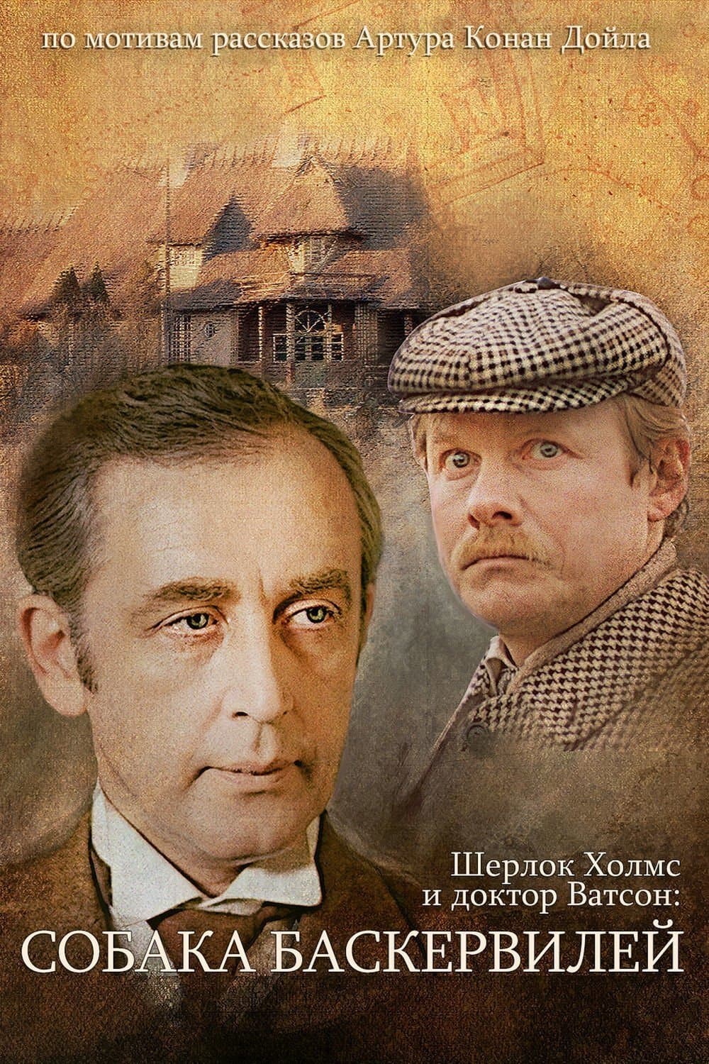 The Adventures of Sherlock Holmes and Dr. Watson: The Hound of the Baskervilles - Part 2 full movie