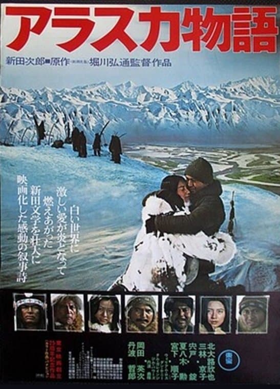 The Alaska Story full movie