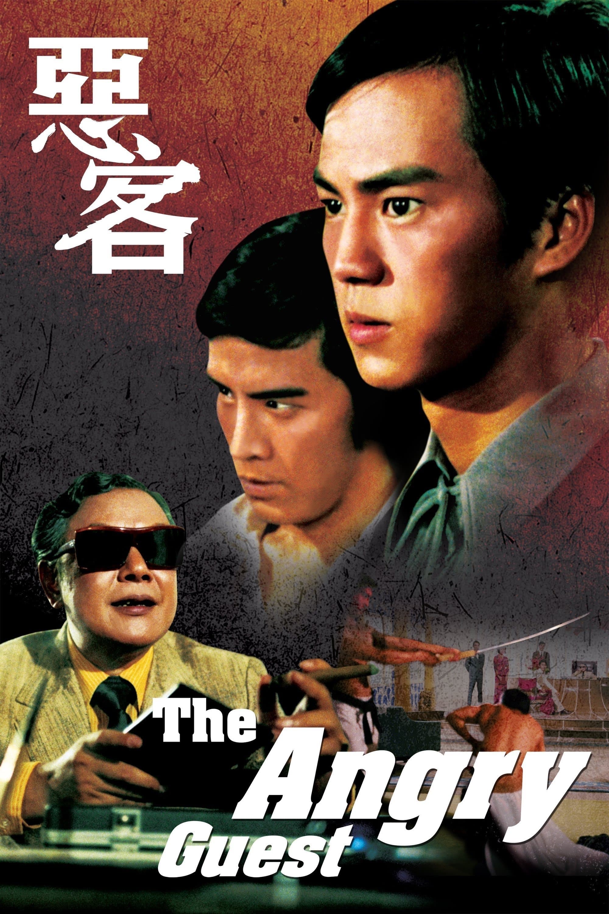 The Angry Guest full movie