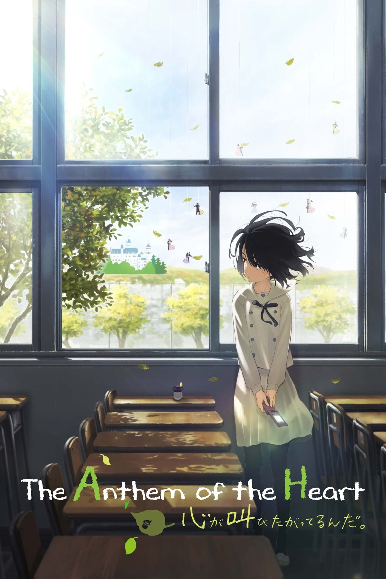 The Anthem of the Heart full movie