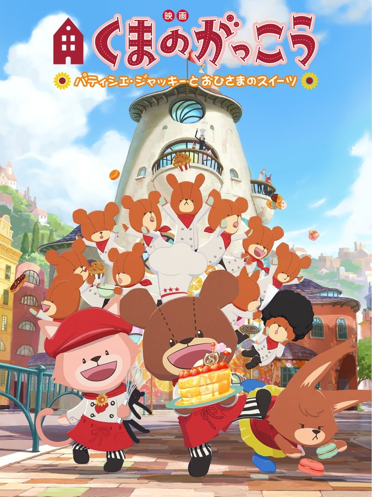The Bears' School: Patisserie Jackie and the Sweet of the Sun full movie