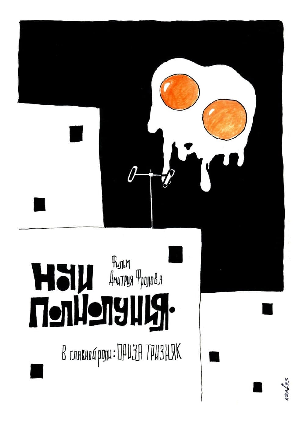 The Bigmoon Nights full movie