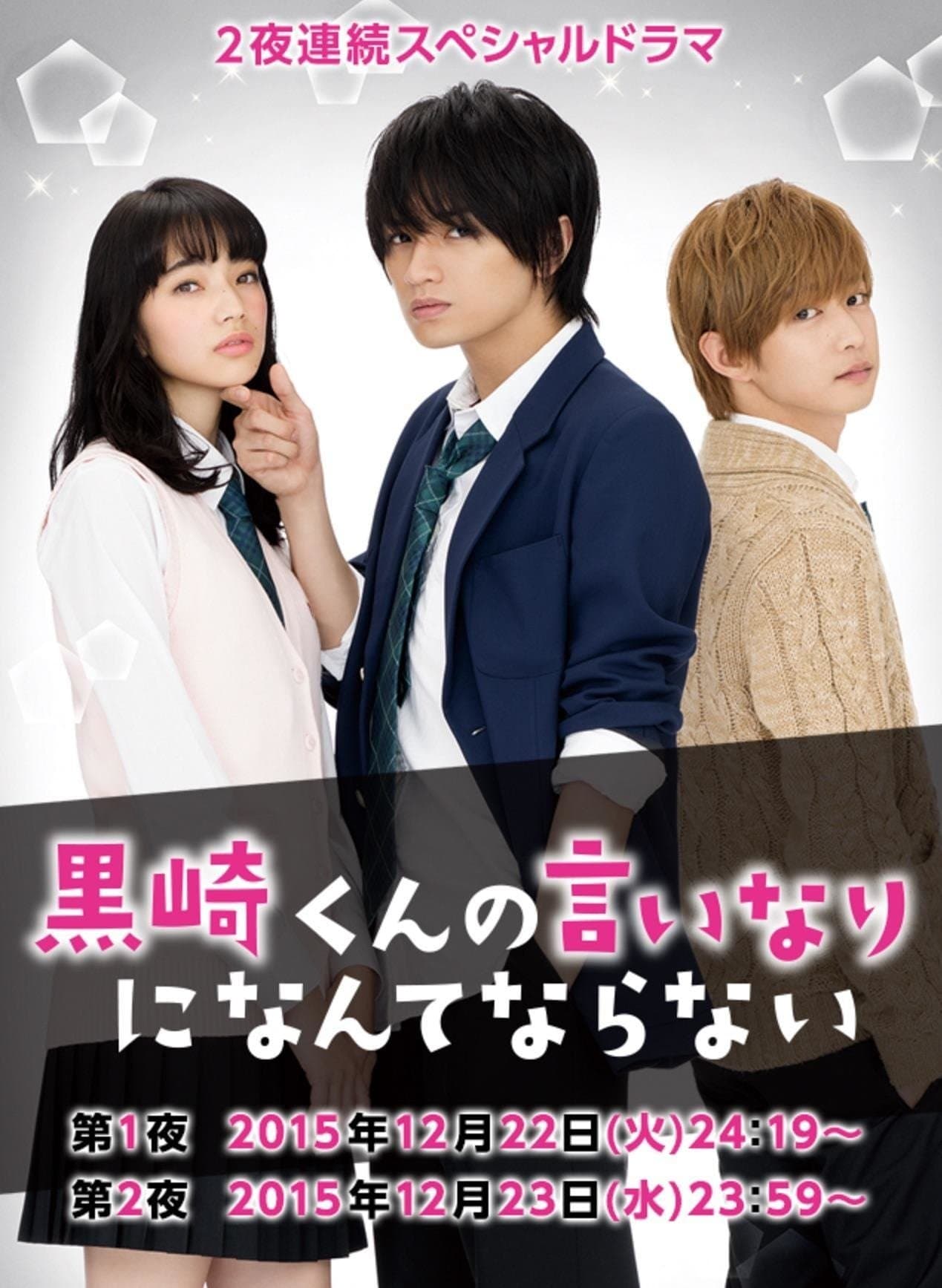 The Black Devil and the White Prince Special full movie