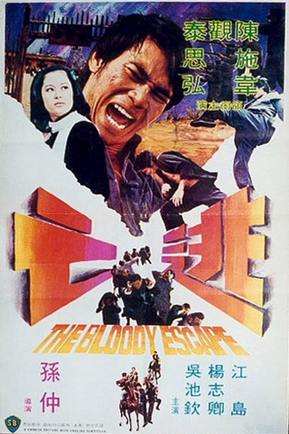 The Bloody Escape full movie