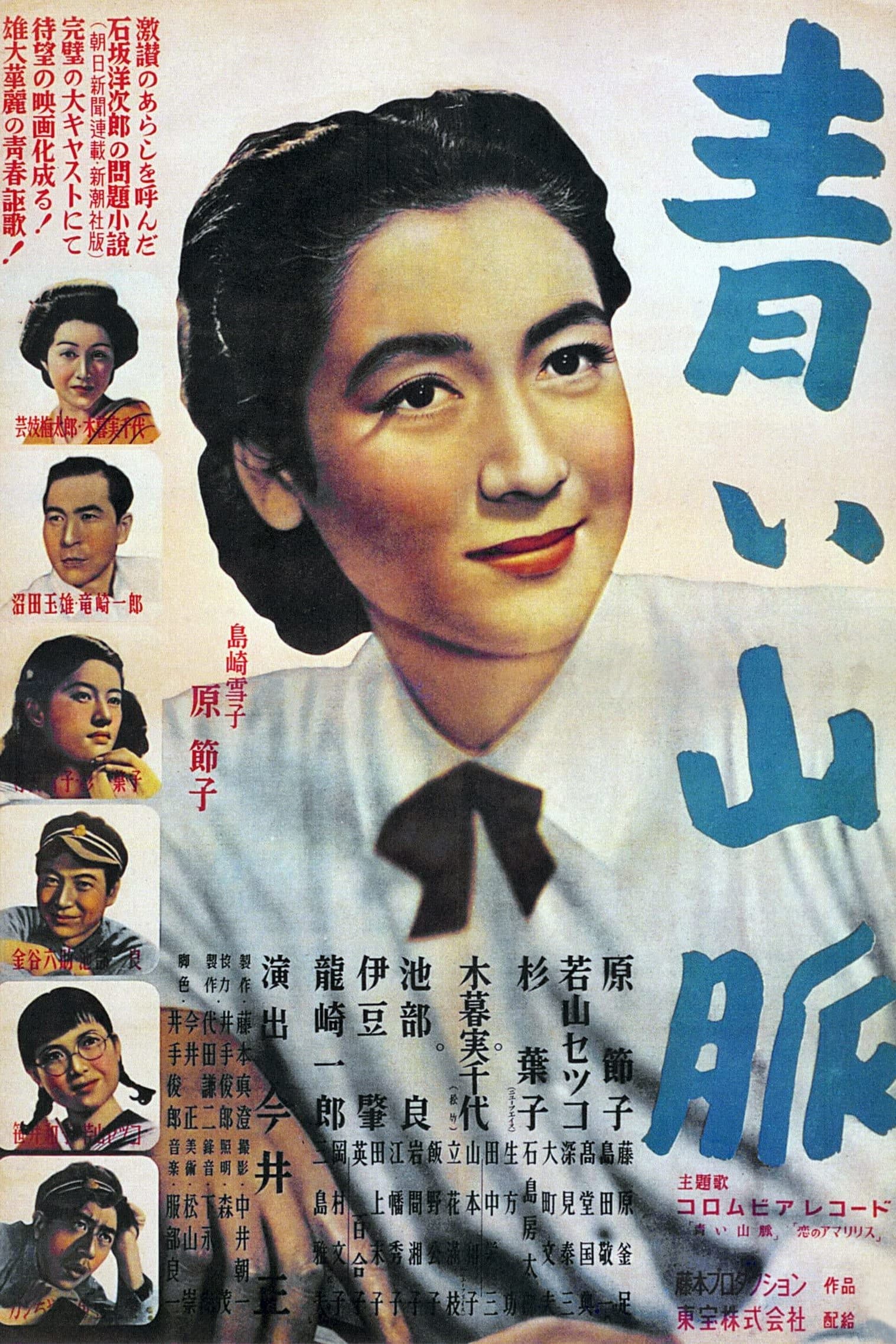 The Blue Mountains: Part I full movie