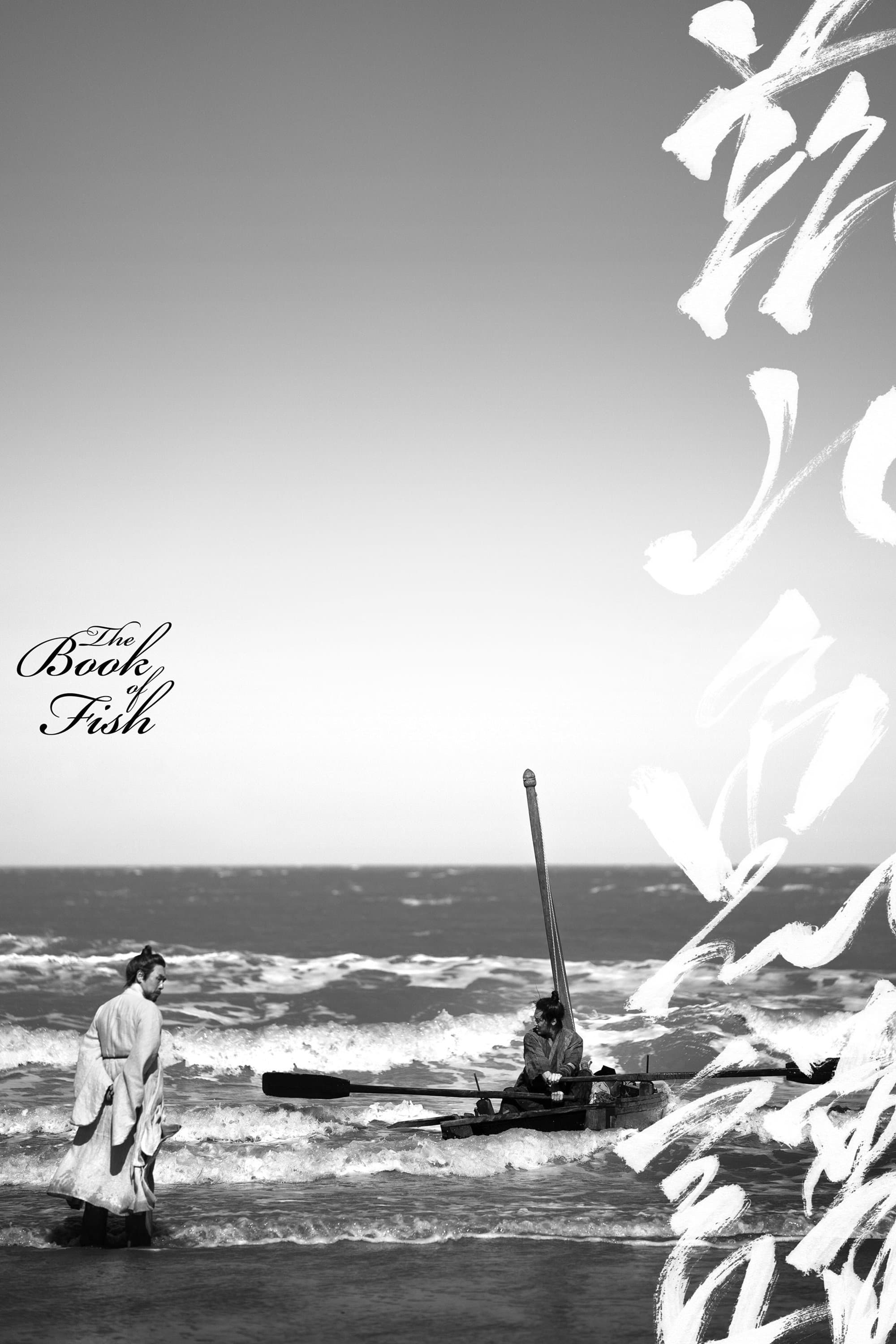 The Book of Fish full movie