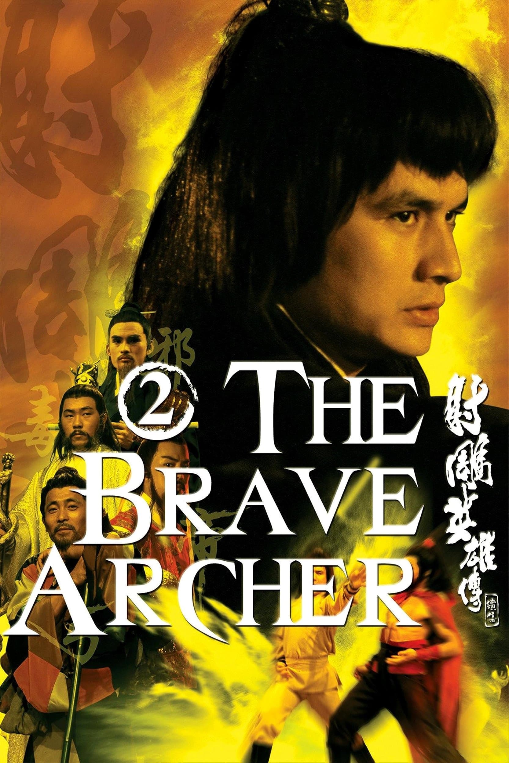 The Brave Archer 2 full movie