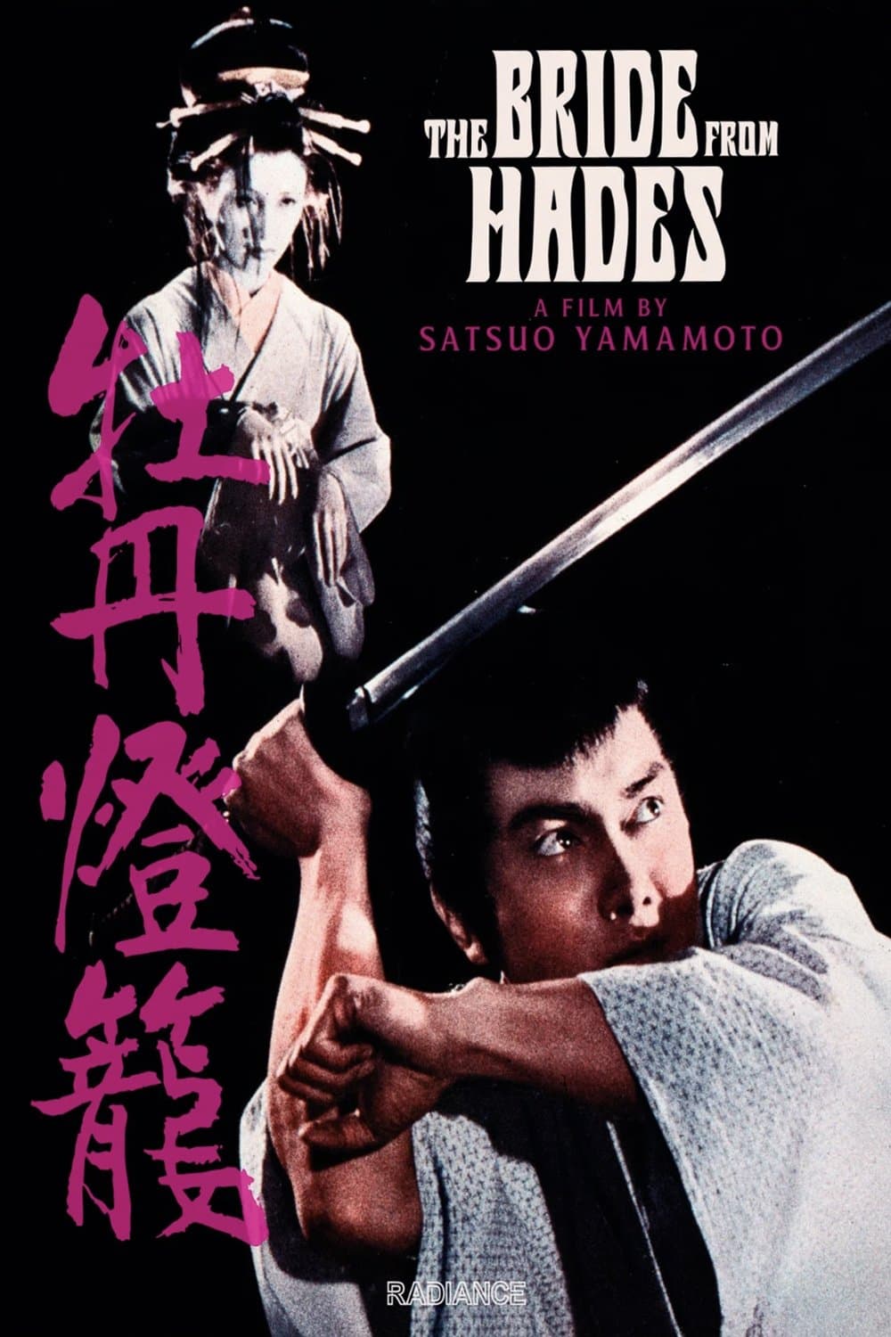 The Bride from Hades full movie