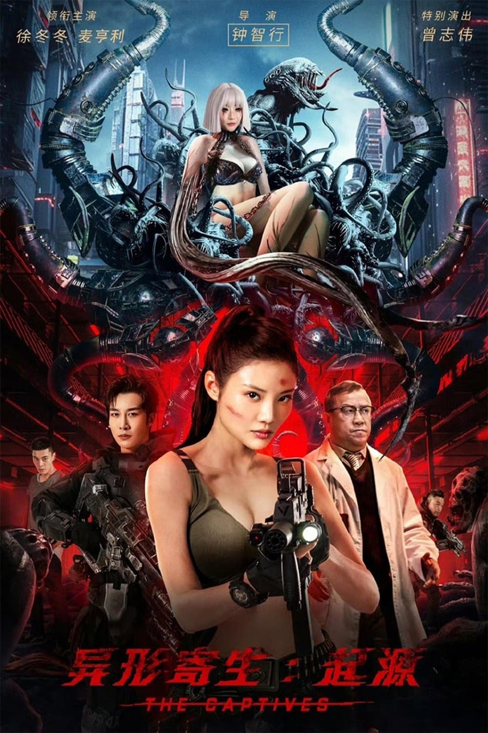 The Captives full movie