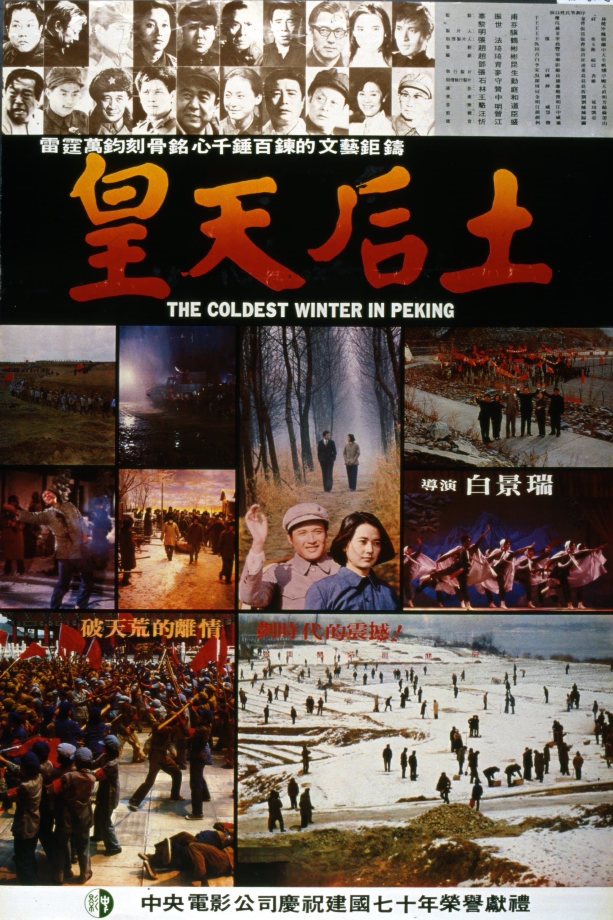 The Coldest Winter in Peking full movie