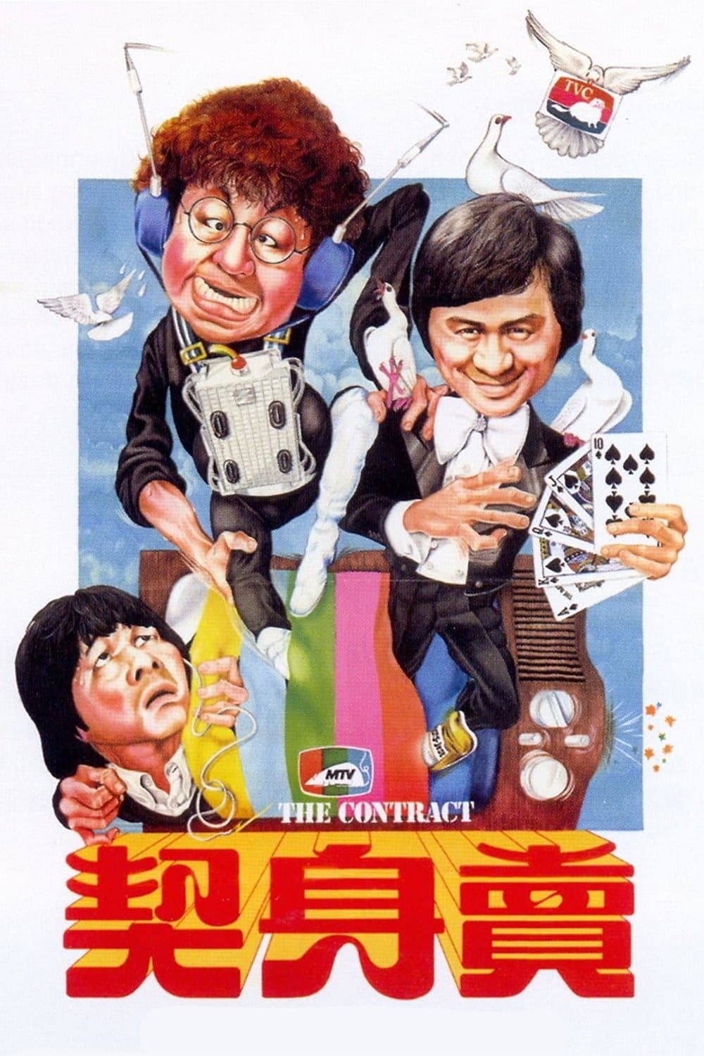 The Contract full movie